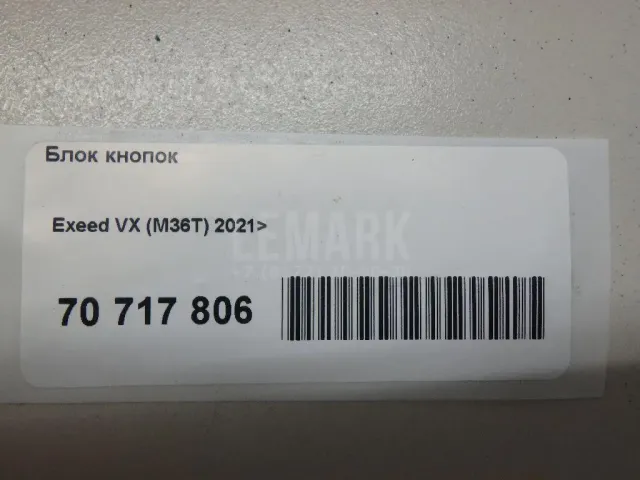 Блок кнопок