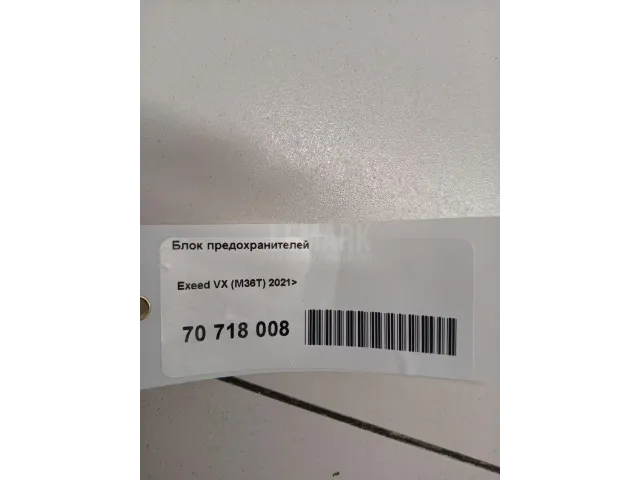 Блок предохранителей