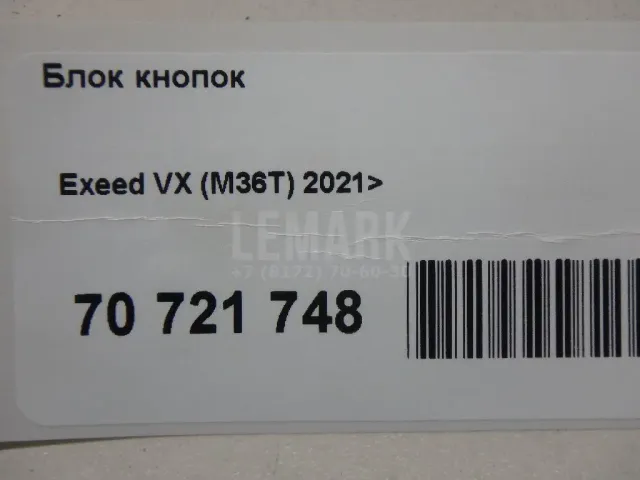 Блок кнопок