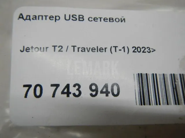 Адаптер USB сетевой