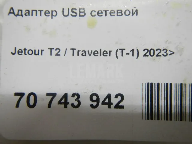 Адаптер USB сетевой