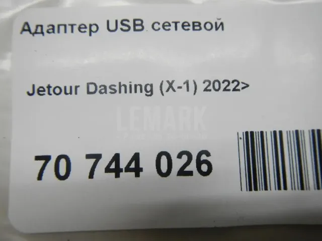Адаптер USB сетевой