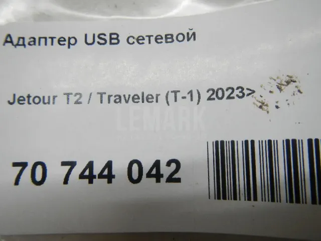 Адаптер USB сетевой