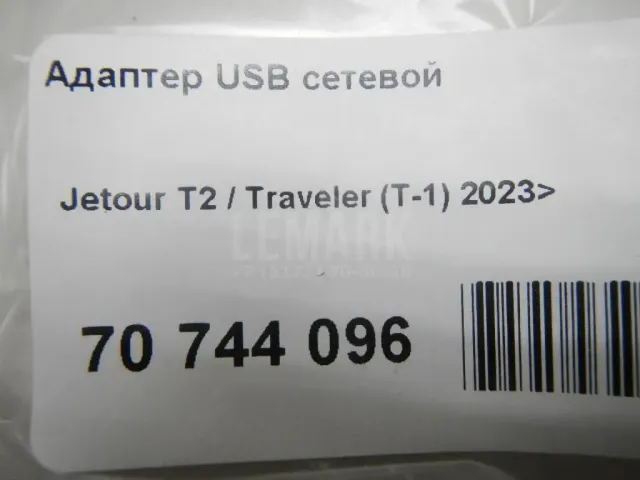 Адаптер USB сетевой