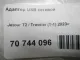 Адаптер USB сетевой