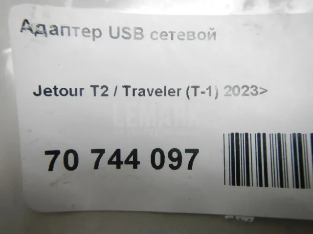 Адаптер USB сетевой для  Ford Fiesta 2008-2019