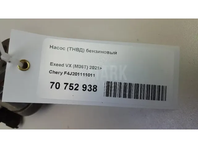 Насос (ТНВД) бензиновый