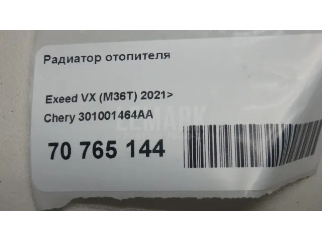 Радиатор отопителя для  DAF XF 106 2014