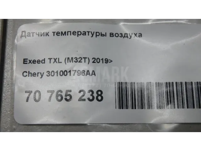 Датчик температуры воздуха