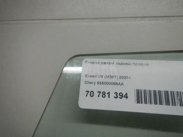 Стекло двери задней правой