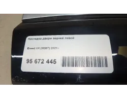 Накладка двери задней левой