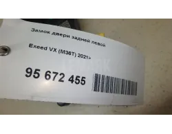 Замок двери задней левой