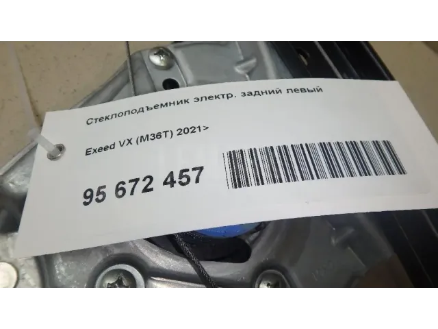 Стеклоподъемник электр. задний левый