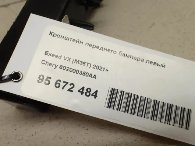 Кронштейн переднего бампера левый для  Chevrolet Trail Blazer 2012-2021
