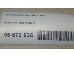 Замок двери задней правой