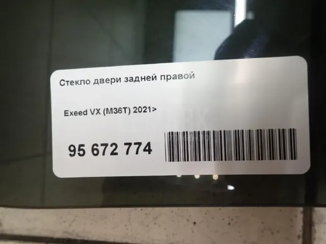 Стекло двери задней правой