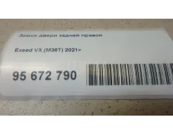Замок двери задней правой