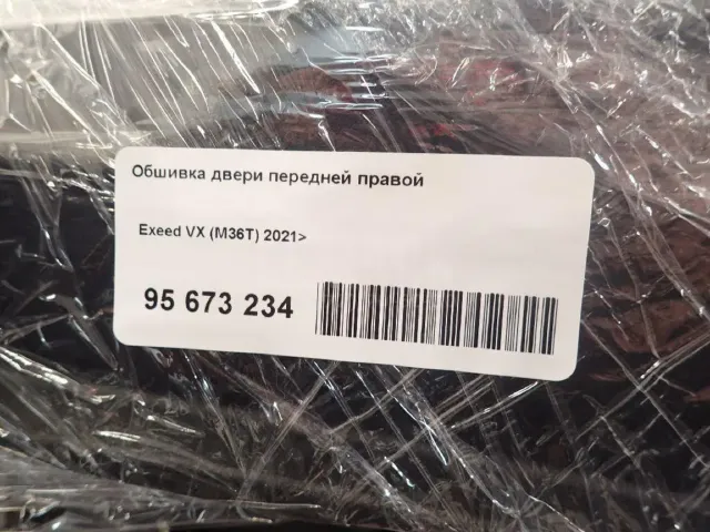 Обшивка двери передней правой для  BMW 3-serie F34 GT 2012-2020