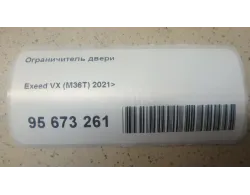 Ограничитель двери