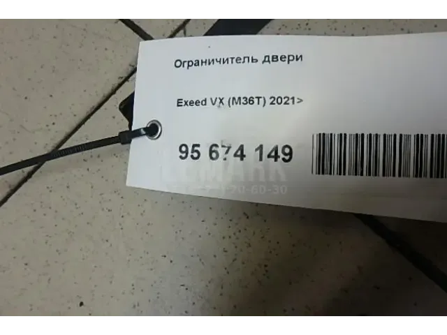 Ограничитель двери