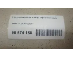 Стеклоподъемник электр. передний левый