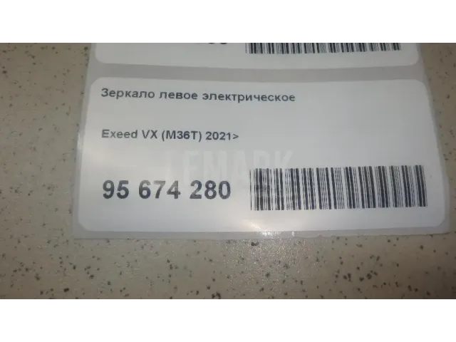 Зеркало левое электрическое