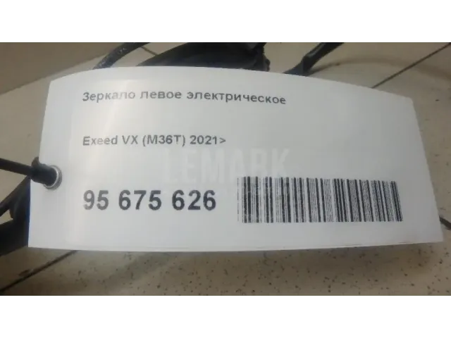 Зеркало левое электрическое