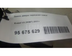 Замок двери передней левой