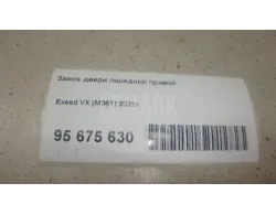 Замок двери передней правой