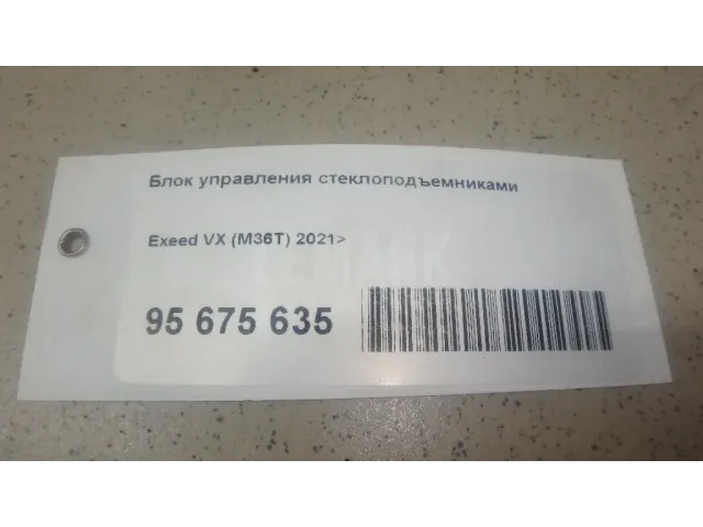 Блок управления стеклоподъемниками для  Fiat 500 2008