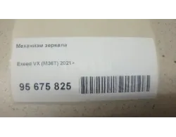 Механизм зеркала