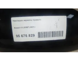 Накладка зеркала правого