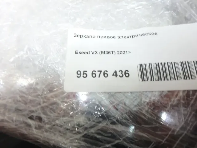 Зеркало правое электрическое