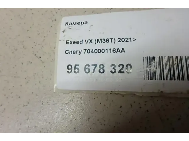 Камера