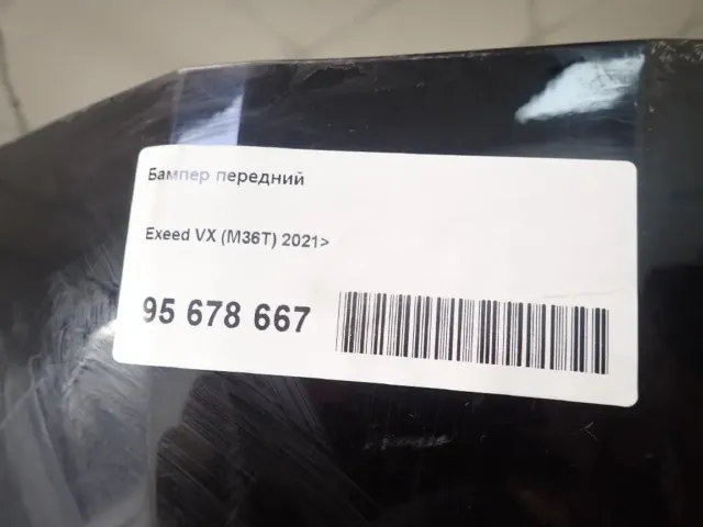 Бампер передний для  Dodge Nitro 2007-2011
