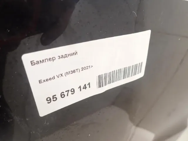 Бампер задний для  Dodge Caliber 2006-2011