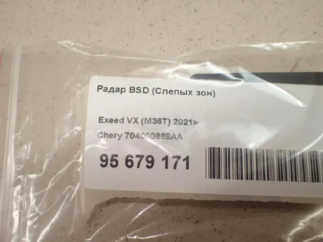Радар BSD (Слепых зон) для  Fiat Cinquecento 1991-1998