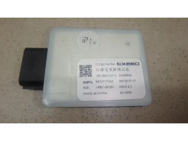 Радар BSD (Слепых зон)