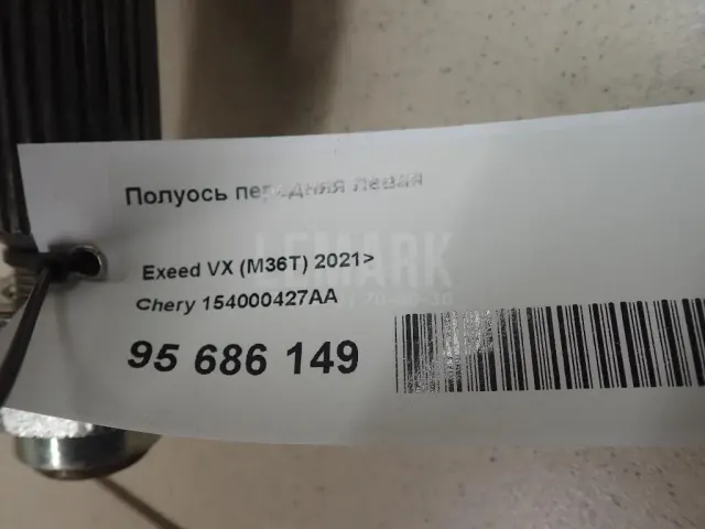 Полуось передняя левая