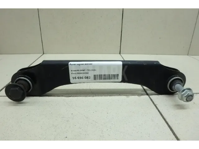 Рычаг задний нижний для  Fiat Sedici 2007-2014