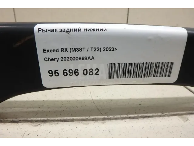 Рычаг задний нижний для  Fiat Sedici 2007-2014