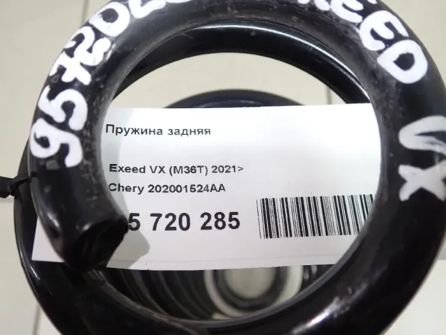 Пружина задняя для  Fiat Sedici 2007-2014