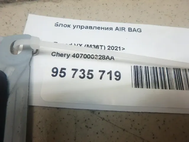 Блок управления AIR BAG