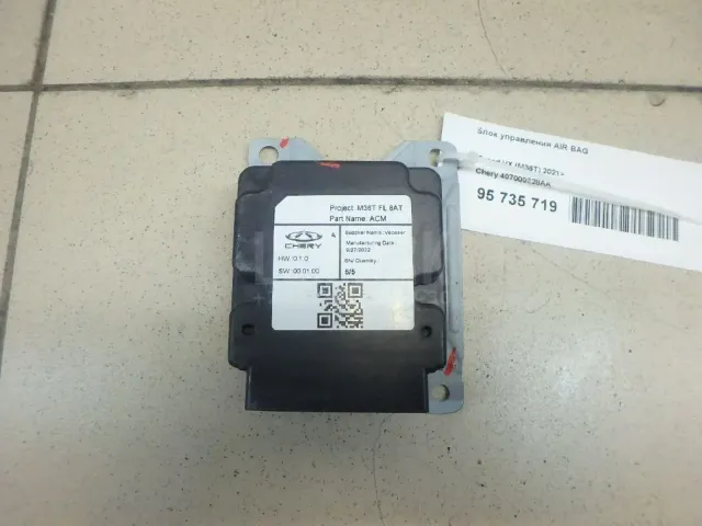 Блок управления AIR BAG