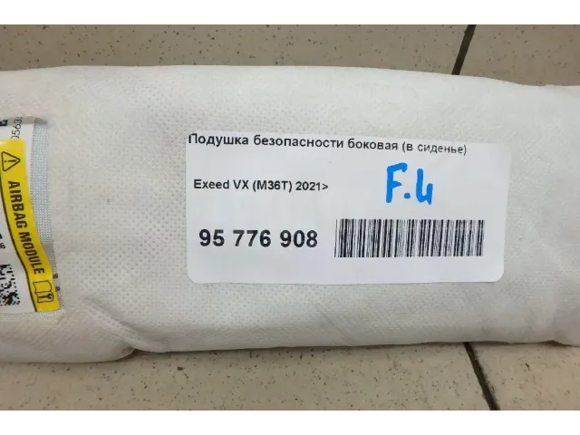 Подушка безопасности боковая (в сиденье) для  Chevrolet Cruze 2009-2016