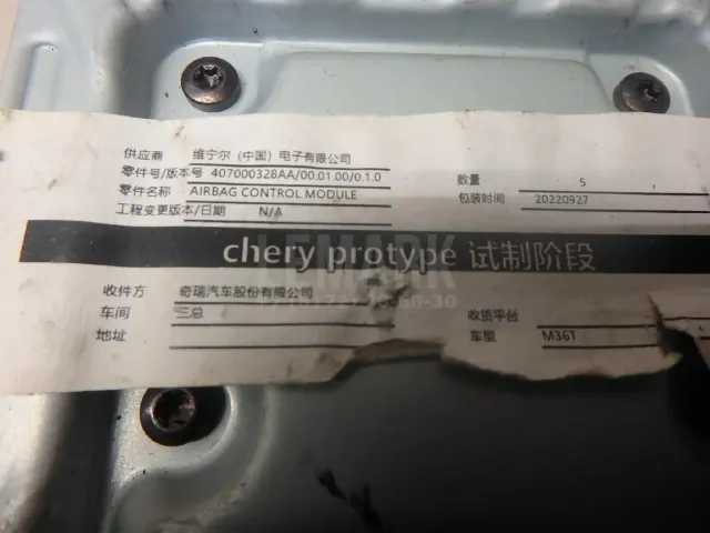 Блок управления AIR BAG