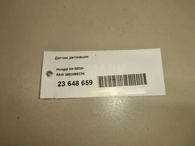 Датчик детонации