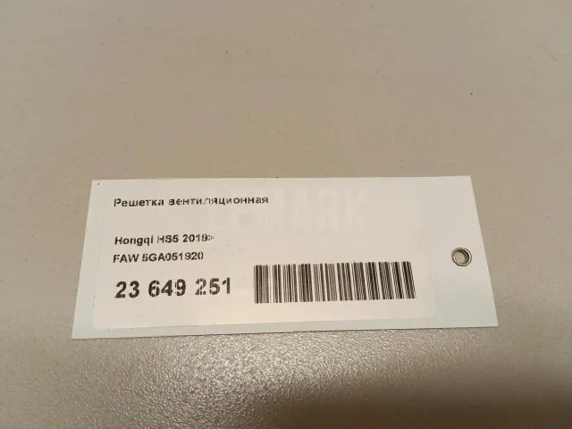 Решетка вентиляционная для  Changan UNI-T 2020