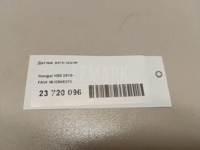 Датчик детонации