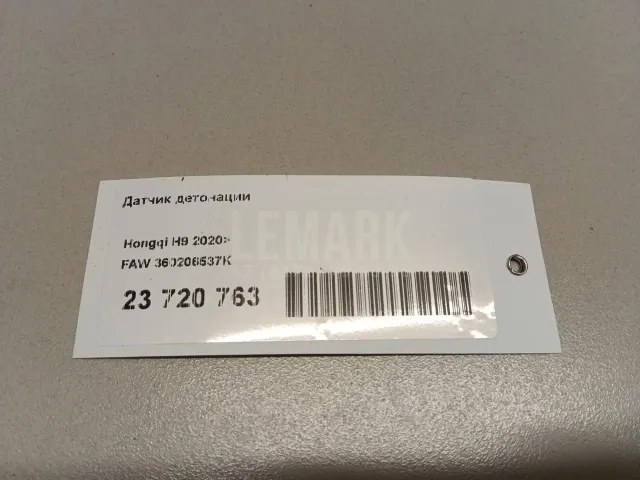 Датчик детонации